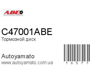 Тормозной диск C47001ABE (ABE)
